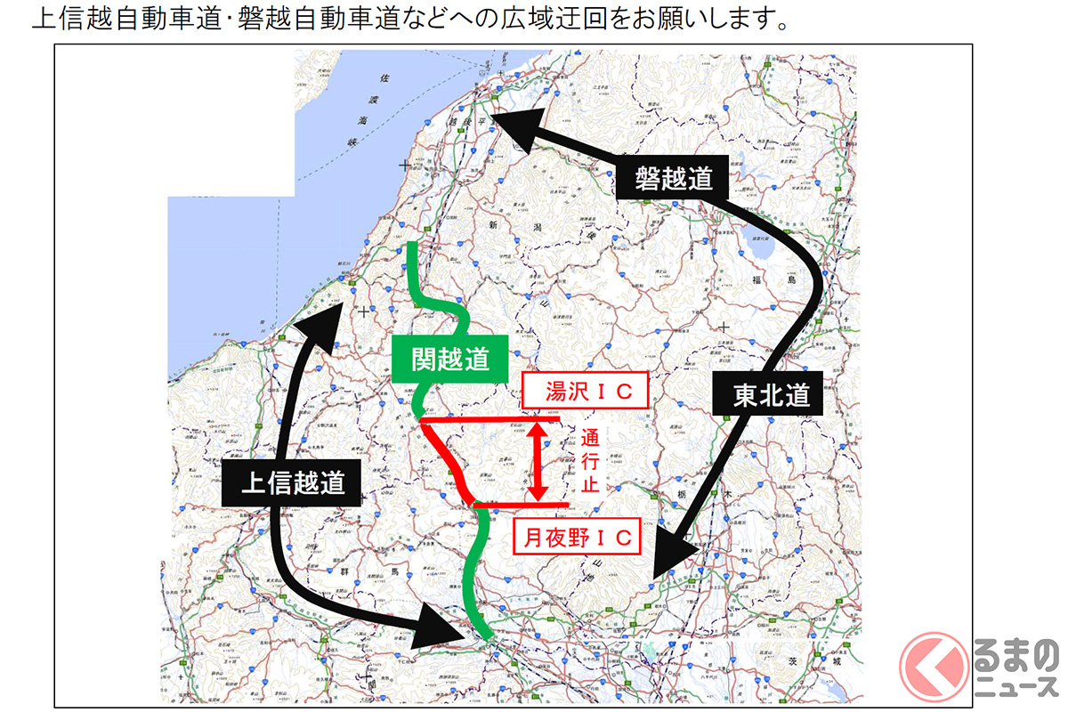 広域迂回 上信越自動車道・磐越自動車道などへの広域迂回をお願いします(出典:NEXCO東日本新潟支社)