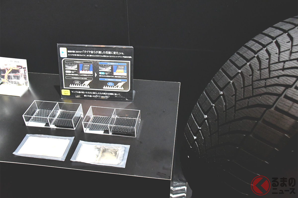 見た目ではわからないアクティブトレッド技術によるゴムの性質の変化を「水」や「温度」で体感