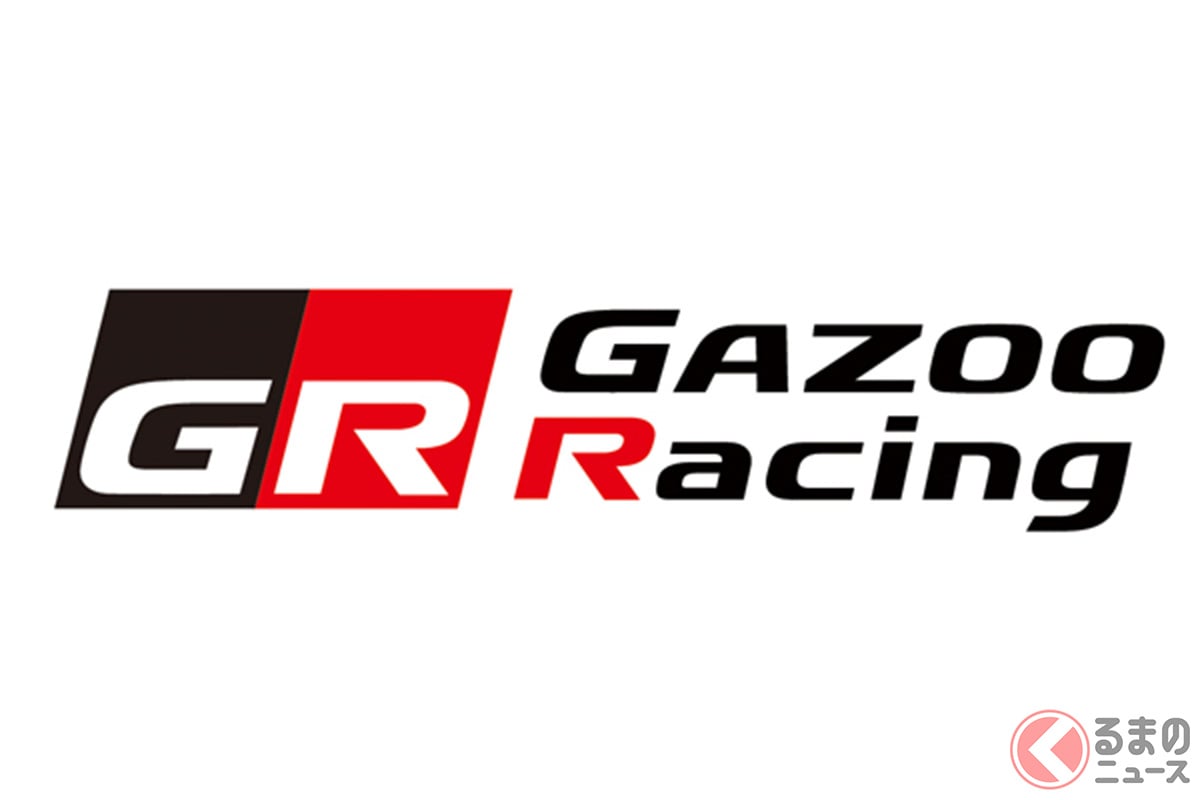 TOYOTA GAZOO Racing、GAZOO Racingに名称を変更、『もっといいクルマづくりと人材育成』を継承・進化