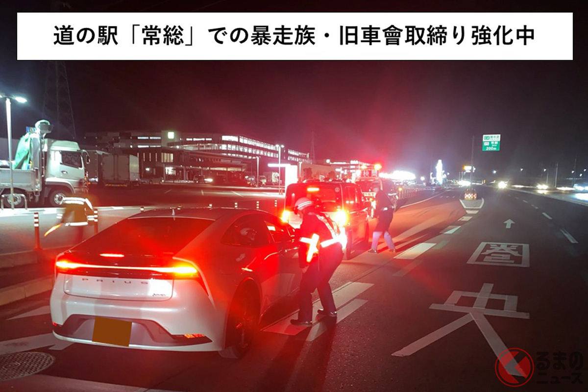 旧車會・暴走族取り締まりの様子(参考画像/画像:茨城県警察)