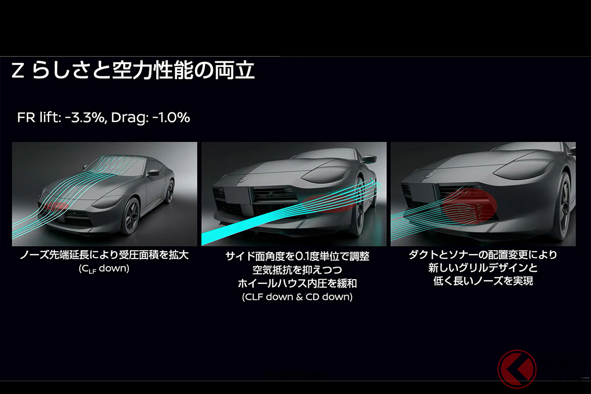 マイナーチェンジでデザイン刷新、何が変わった?