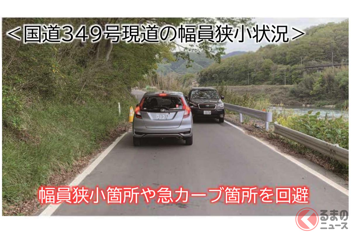 国道349号丸森地区の現道(画像:国土交通省)