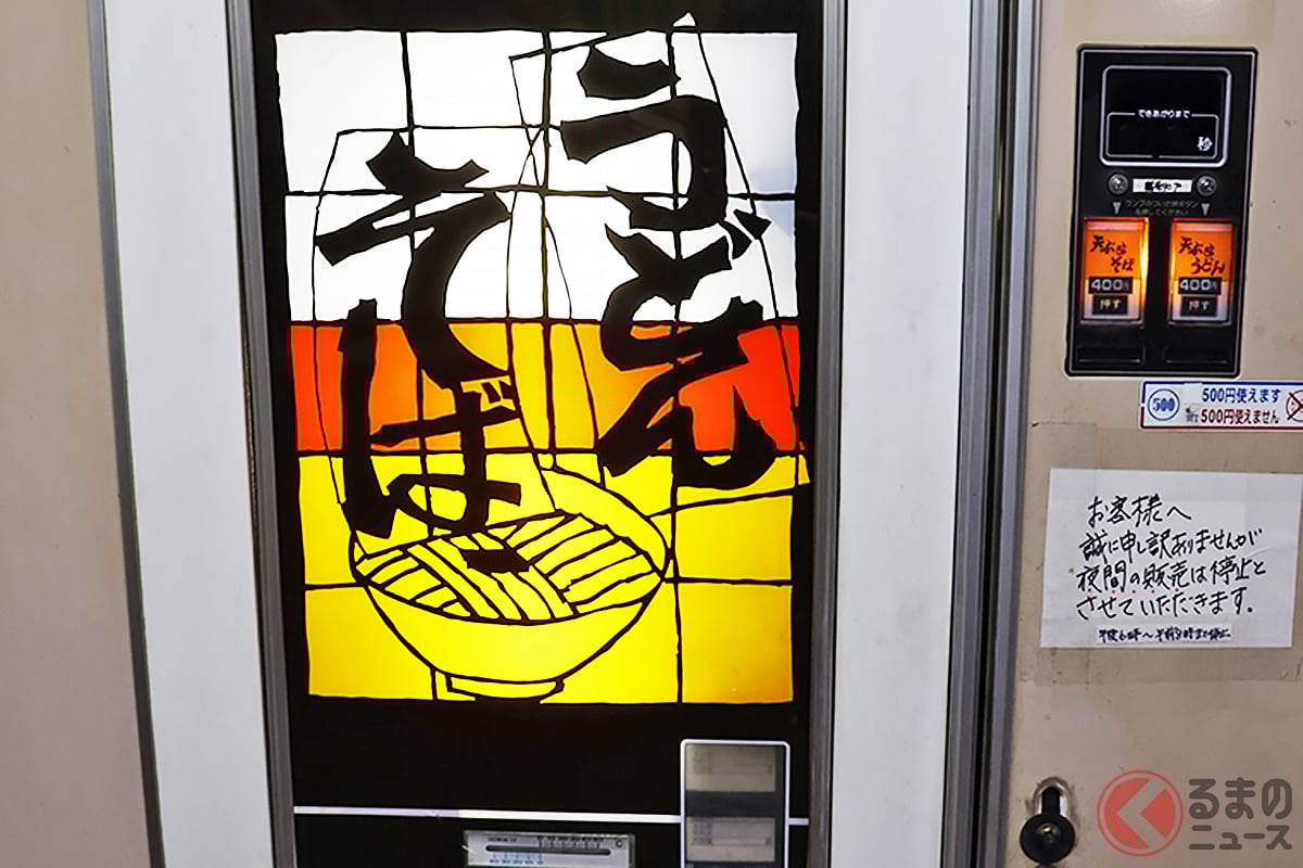 冬のドライブの疲れを癒してくれる「あたたかいうどん・そば」!