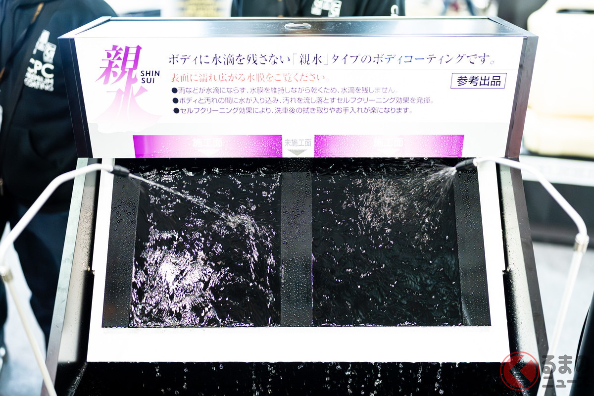 参考出品の親水コーティングのデモンストレーション。施工面は水が張り付くように落ちていく