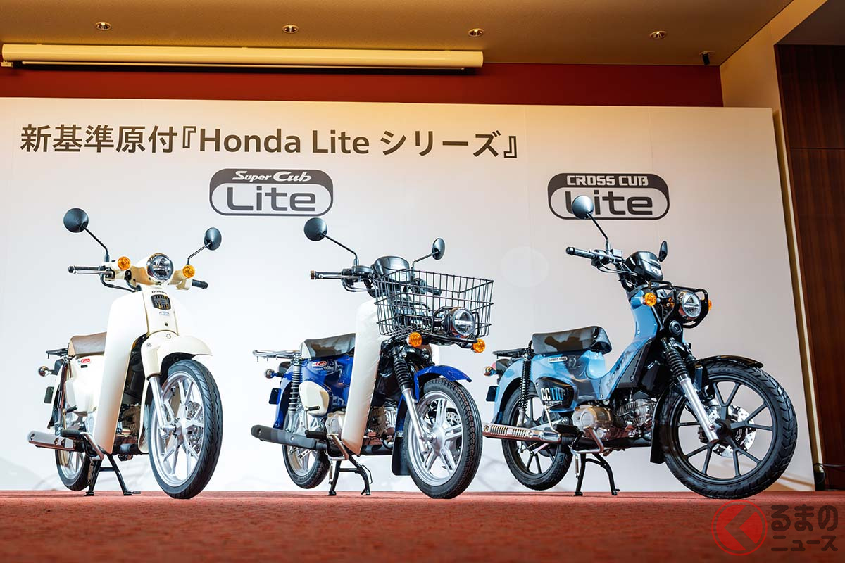 ホンダ「スーパーカブ110 Lite」シリーズ