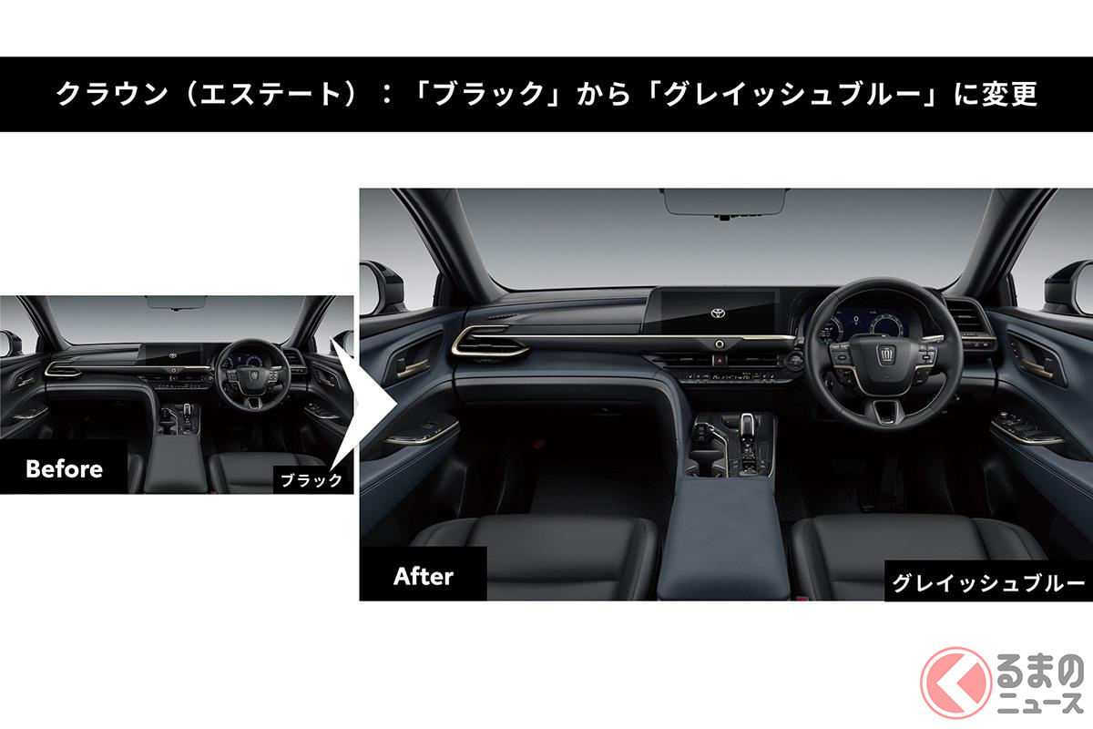 新たにクラウン(エステート)でも対象に。