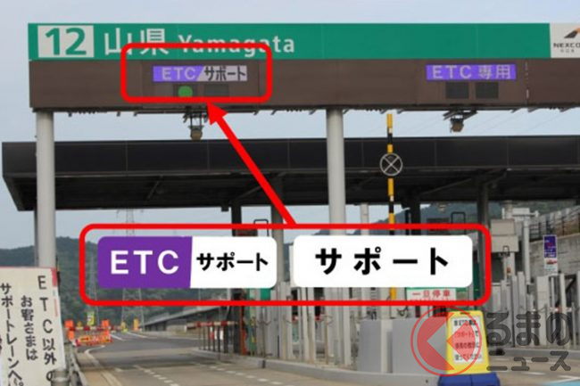 高速の「ETC専用料金所」急増中！ なぜ「現金車お断り」になったのか