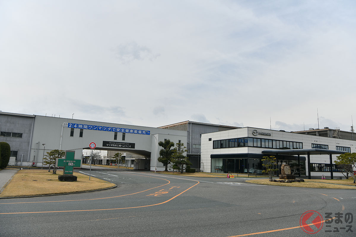 マツダ防府工場(山口県防府市)