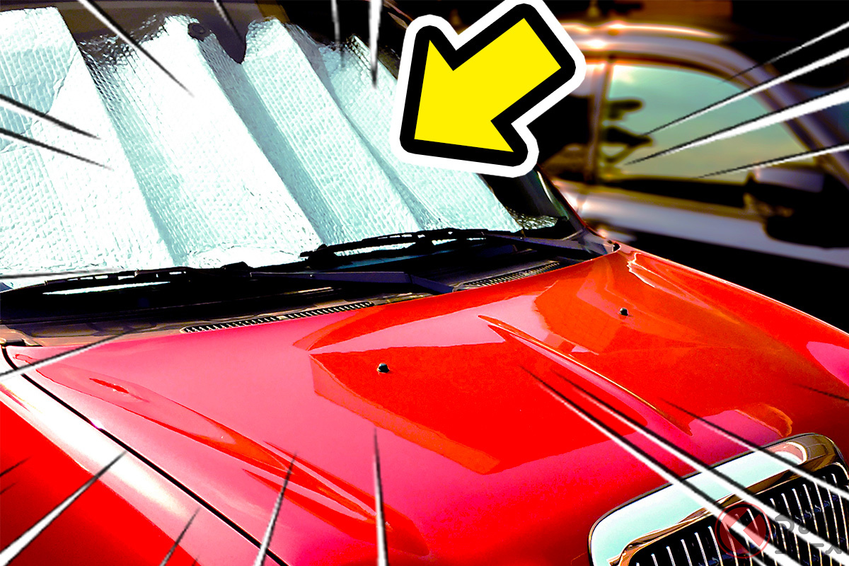 熱さを防ぐ「サンシェード」の“悪い使い方”で「反則金6000円」!?