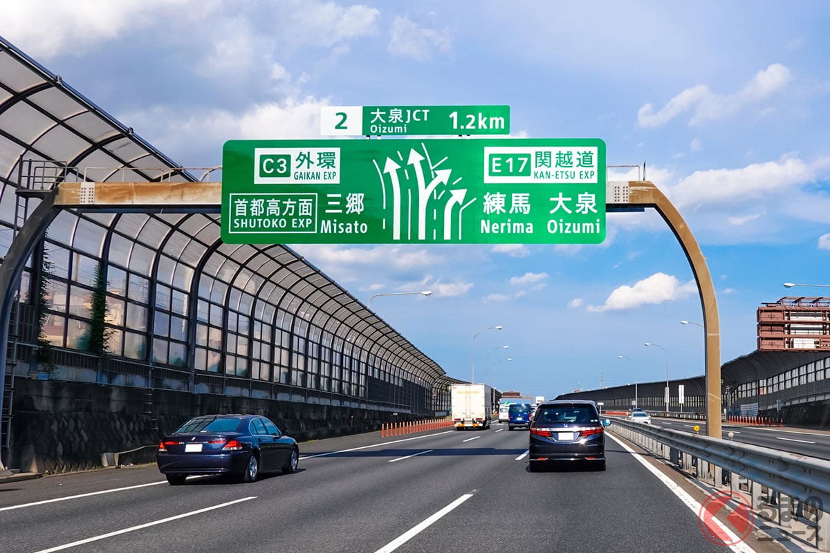 外環道の大泉JCT(画像:mandegan / PIXTA(ピクスタ))