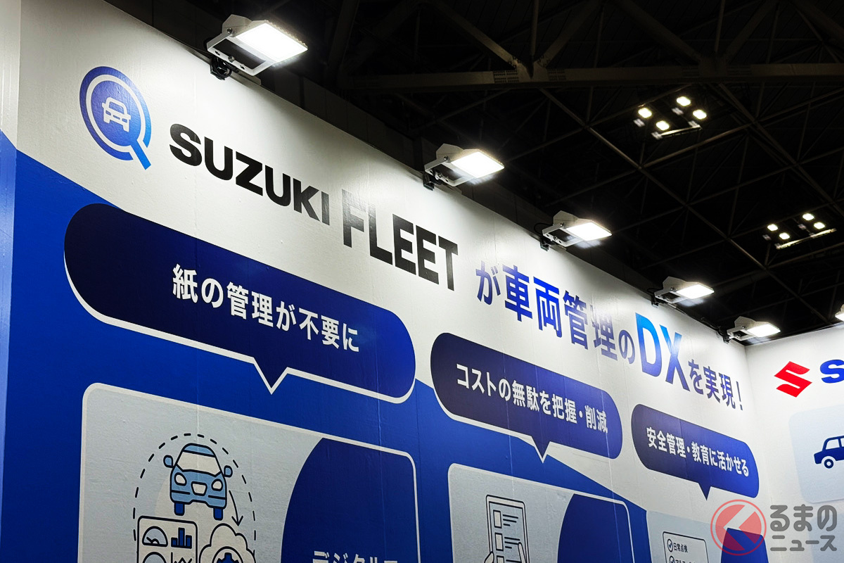 スズキの法人向け車両管理サービス「SUZUKI FLEET」