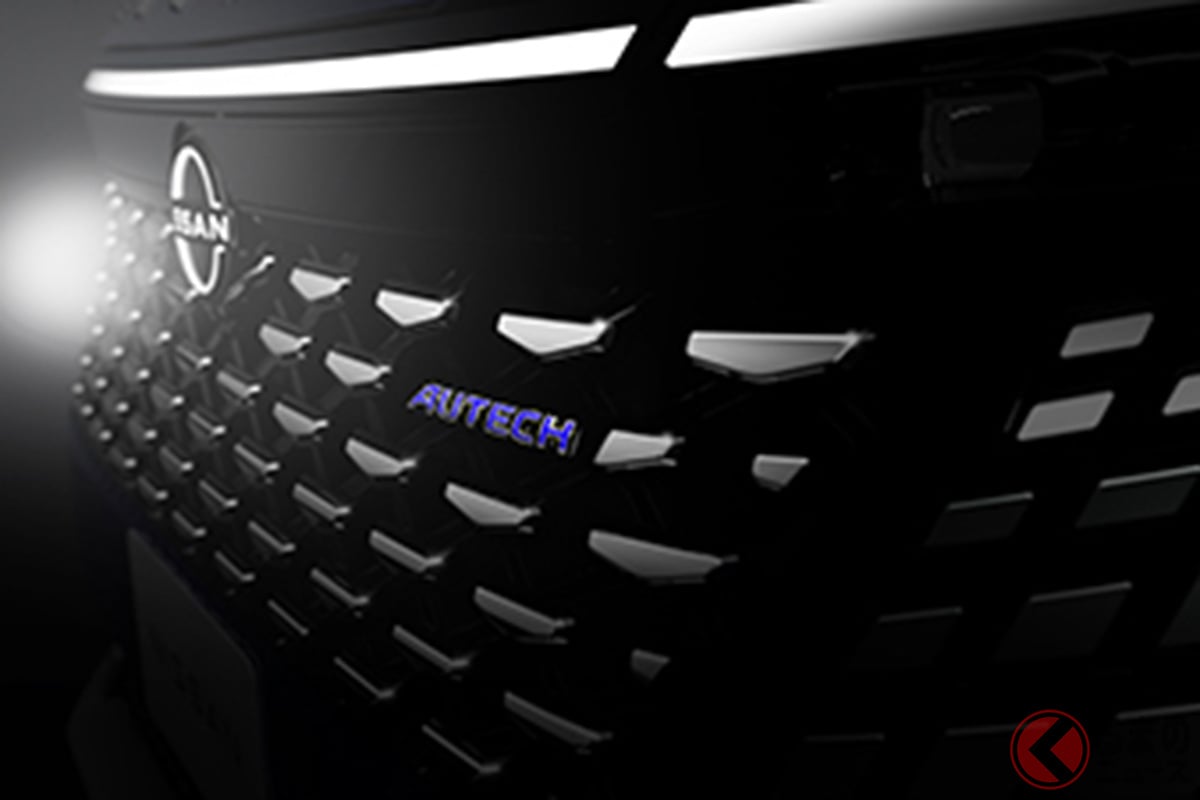 日産新型「エルグランドAUTECH」に注目! これまで3つの画像が公開された!(画像は第1弾)