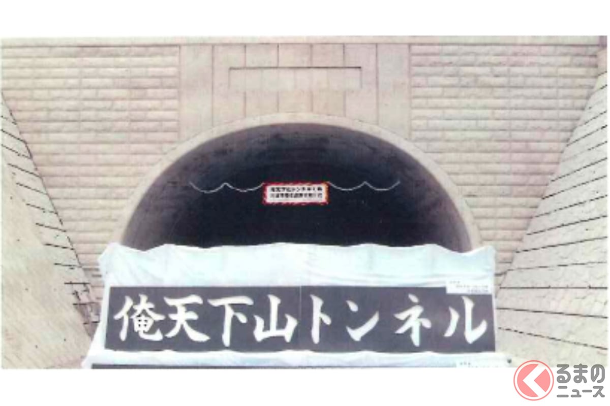 県道広畑青山線バイパスの俺天下山トンネル(出典:兵庫県)