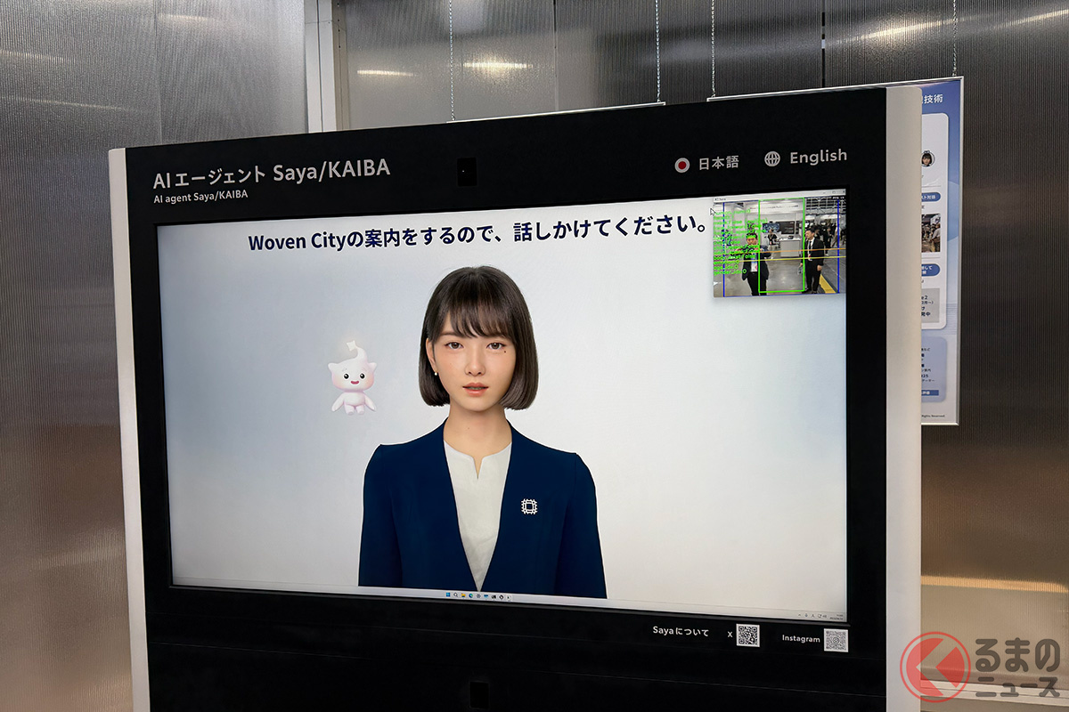 Sayaさんとトモダチに！ ヒトとAIがキズナを！