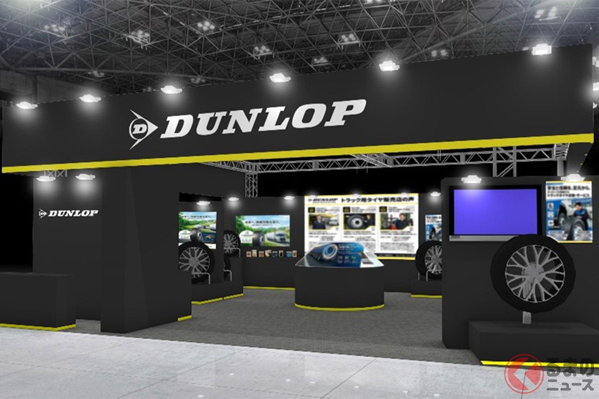 「ジャパントラックショー2026」に出展するDUNLOPブースのイメージ。 「ECO SMART PLAN」や「センシングコア」など、運送事業者の課題解決に向けた先進的なソリューションや技術を紹介する