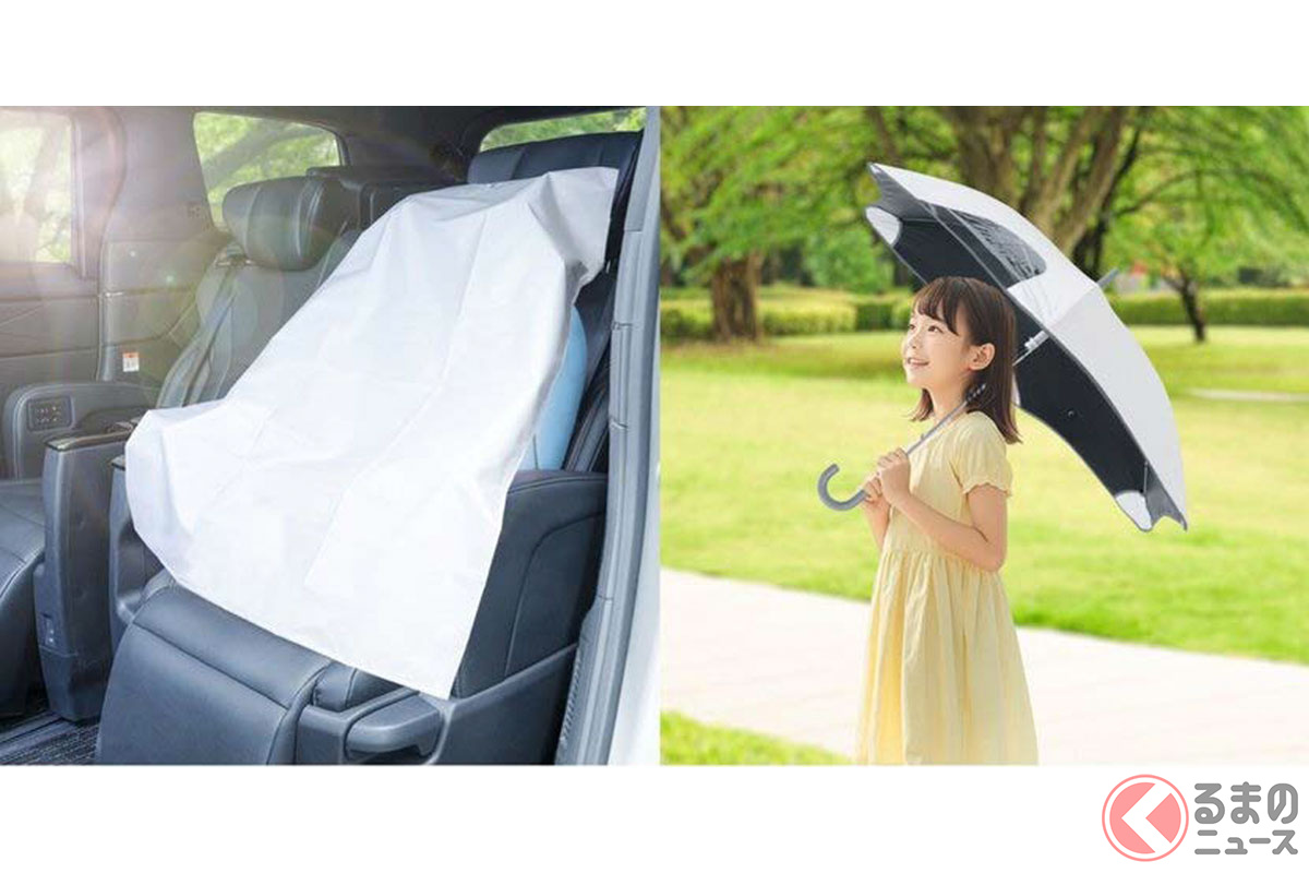 チャイルドシートカバーは紫外線によるチャイルドシートの色あせや素材の劣化も軽減する（写真左）。晴雨兼用子ども用日傘は直径98cmで通学やレジャーに使いやすい330gの軽量設計だ（写真右）