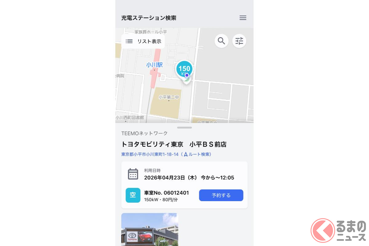 BEVの不安を取り除くトヨタの取り組みに期待!