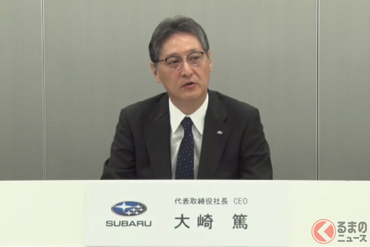 スバル 代表取締役社長 CEO 大崎篤氏