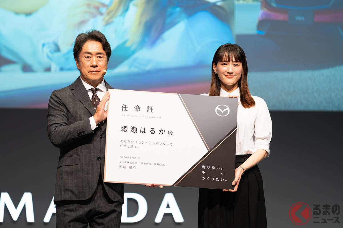 マツダの新しいブランドアンバサダーに任命された俳優の綾瀬はるかさん（左はマツダの毛籠勝弘 代表取締役社長兼CEO）