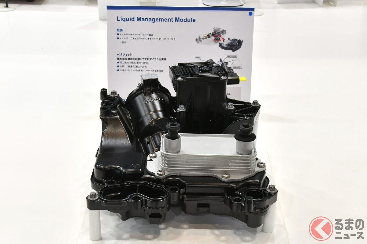 マーレの「Liquid Management Module」