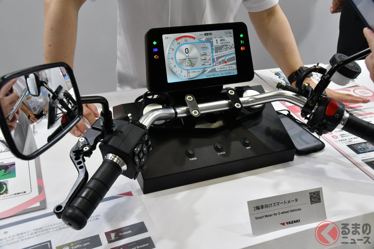 矢崎総業の「2輪車向けスマートメータ」