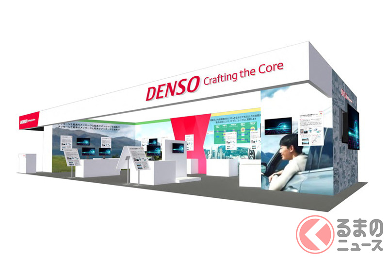 「人とくるまのテクノロジー展2026」のデンソーブースのイメージ