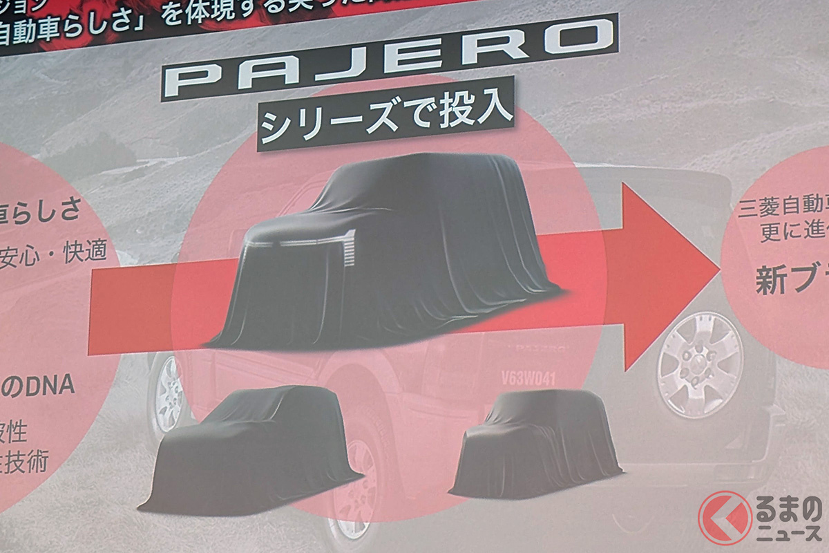 新型パジェロは三菱の冒険心と挑戦心を象徴する新たなるフラッグシップモデルとして開発