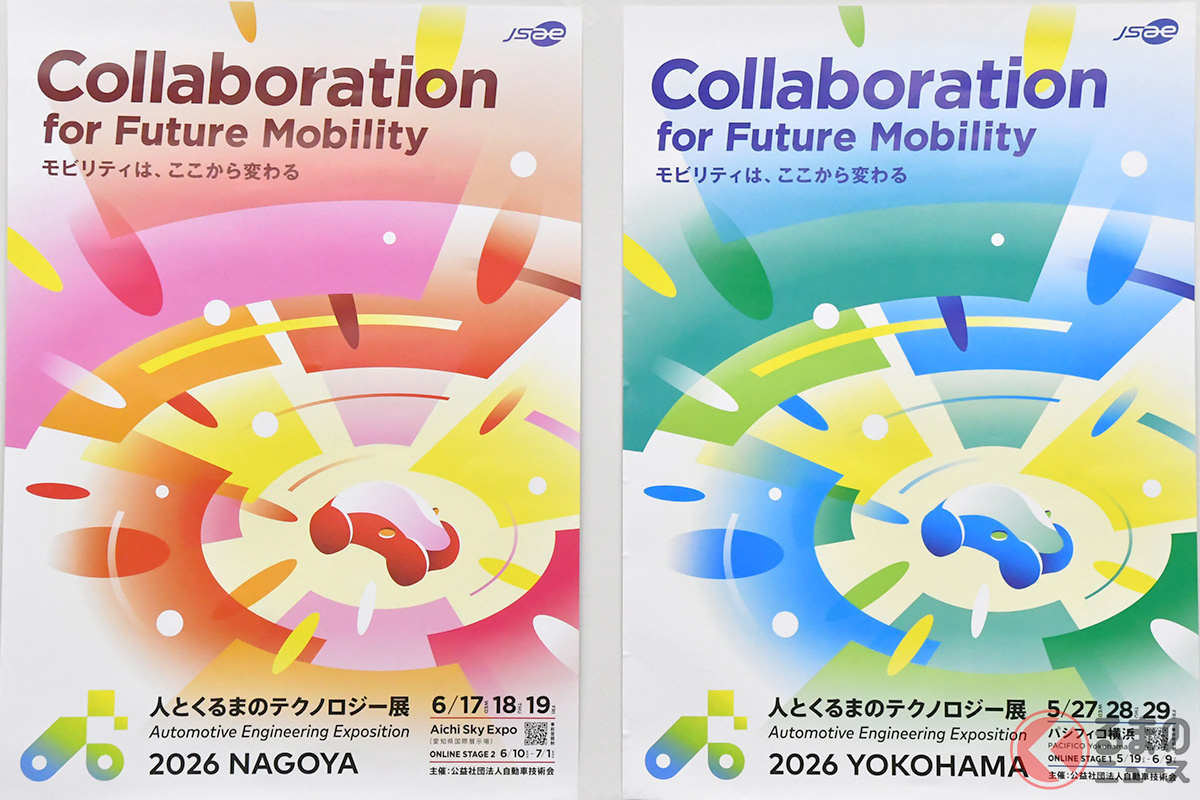 YOKOHAMAは5月27日~29日の3日間開催。NAGOYAも6月17日~19日に開催される