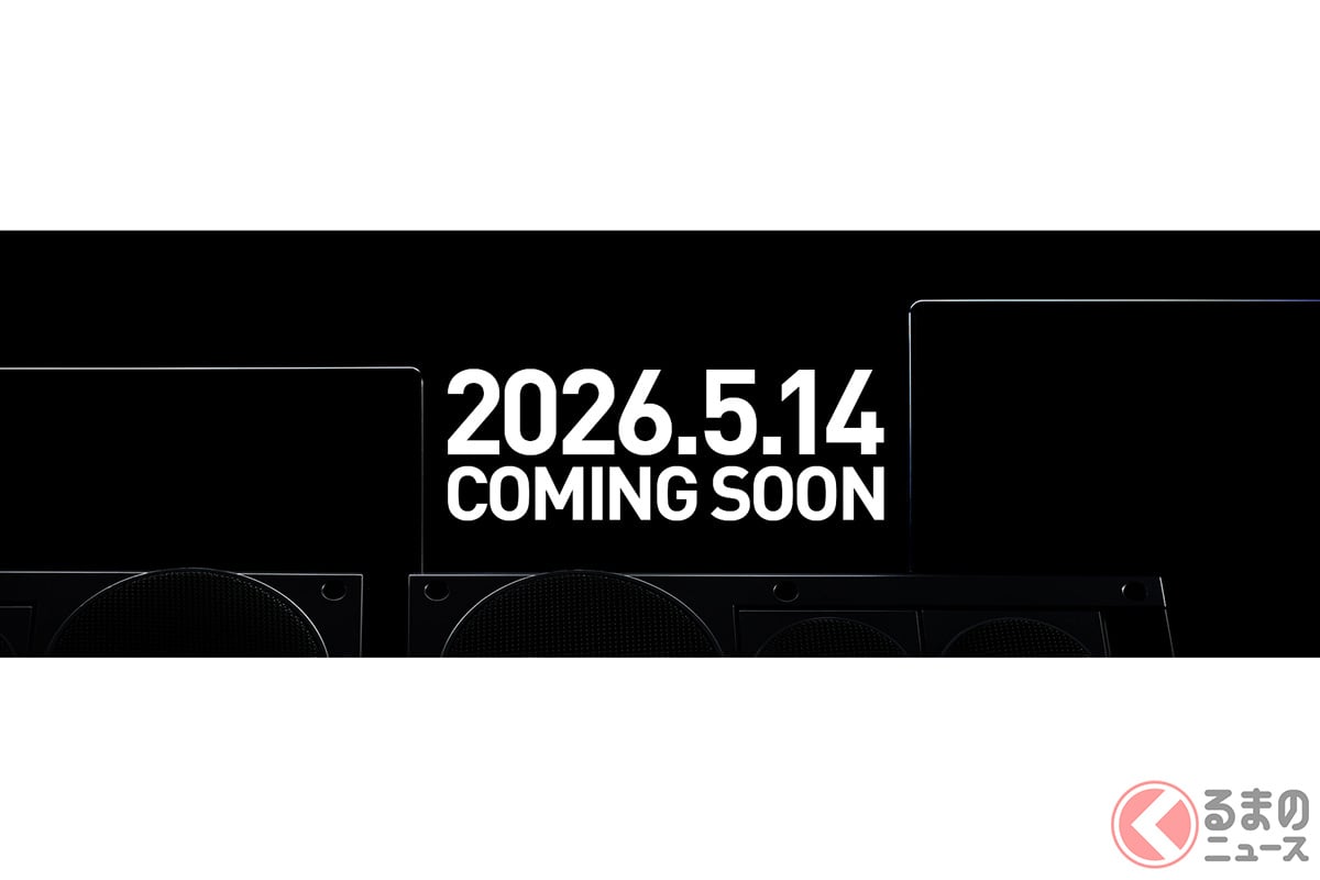 2026年5月14日に何かが起こる?