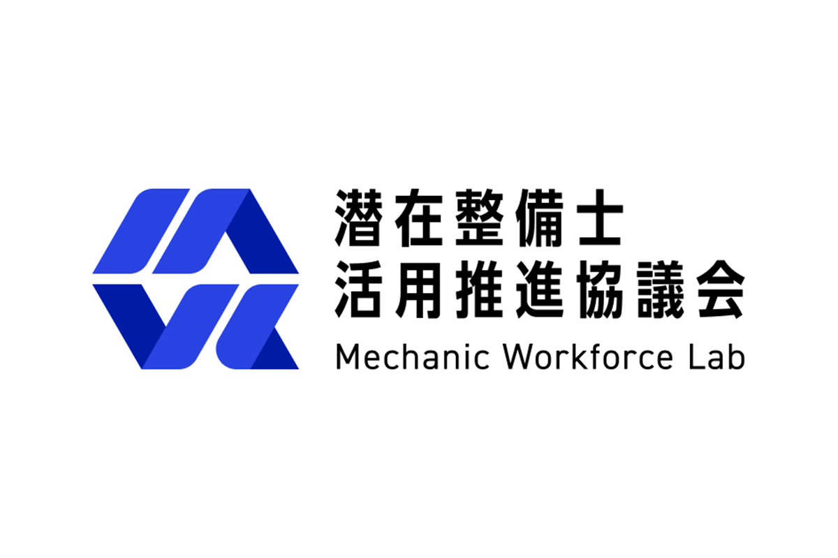 潜在整備士数十万人と深刻化する整備人材不足、どう解決していく?