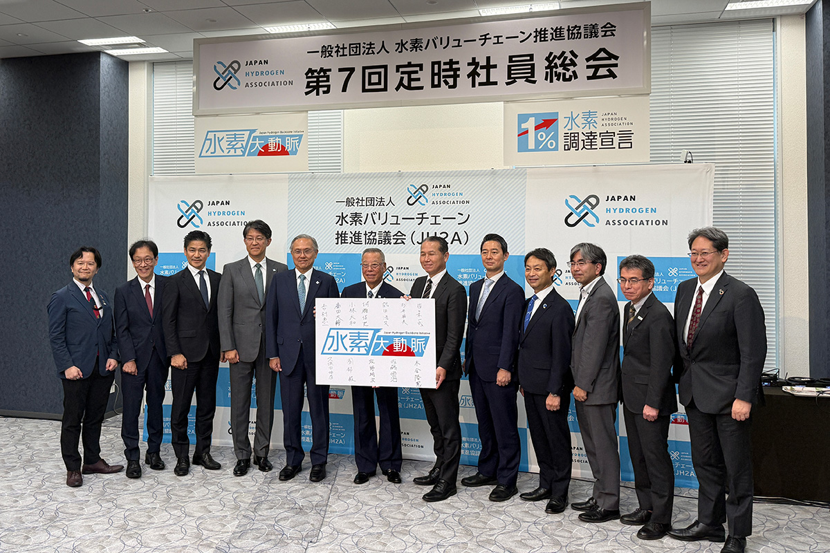 水素バリューチェーン推進協議会（JH2A）は2026年6月4日、「水素1％調達宣言」と「水素大動脈構想」を発表