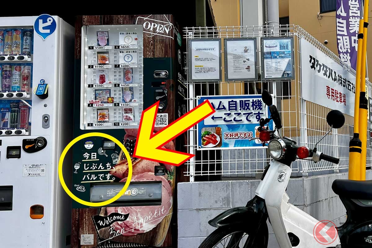 タケダハム本社前にある「タケダハム自販機」は、まさに「小さな直売所」。自販機のデザインも実にキャッチー
