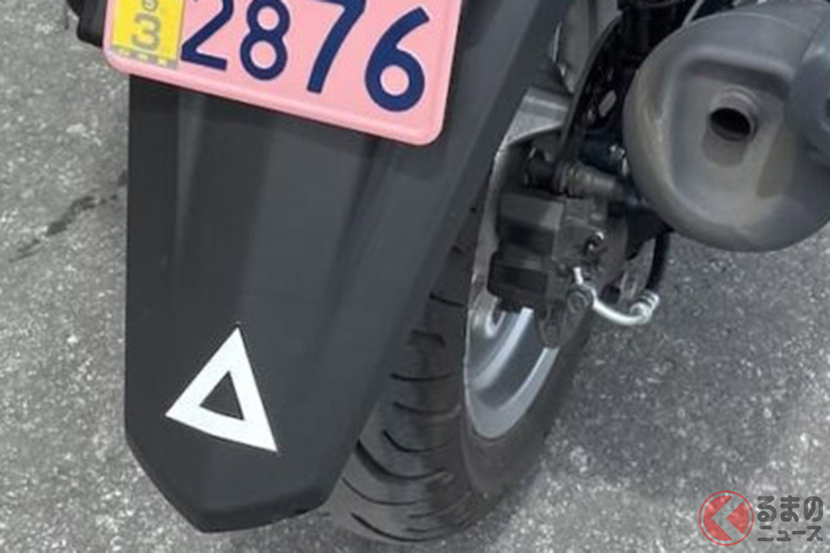 原付二種モデルのリアフェンダーに備えられた「三角マーク」