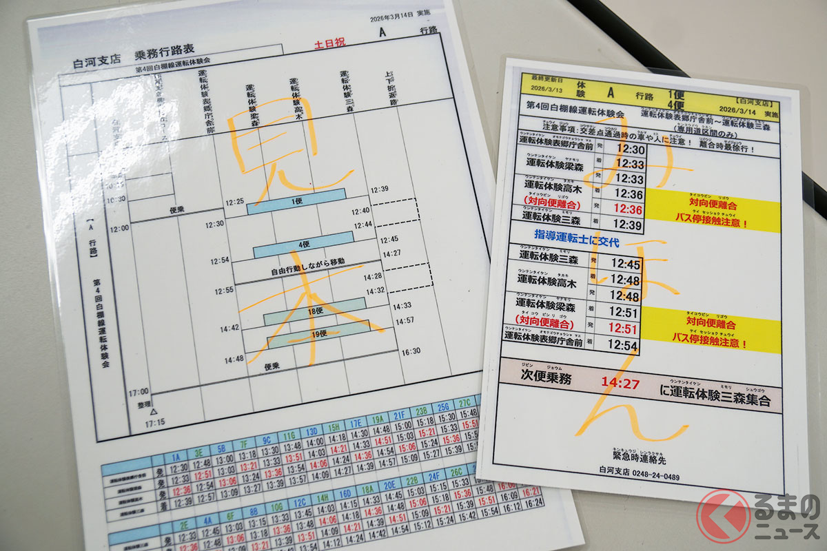 参加者に渡された「スタフ」(写真:遠藤イヅル撮影)