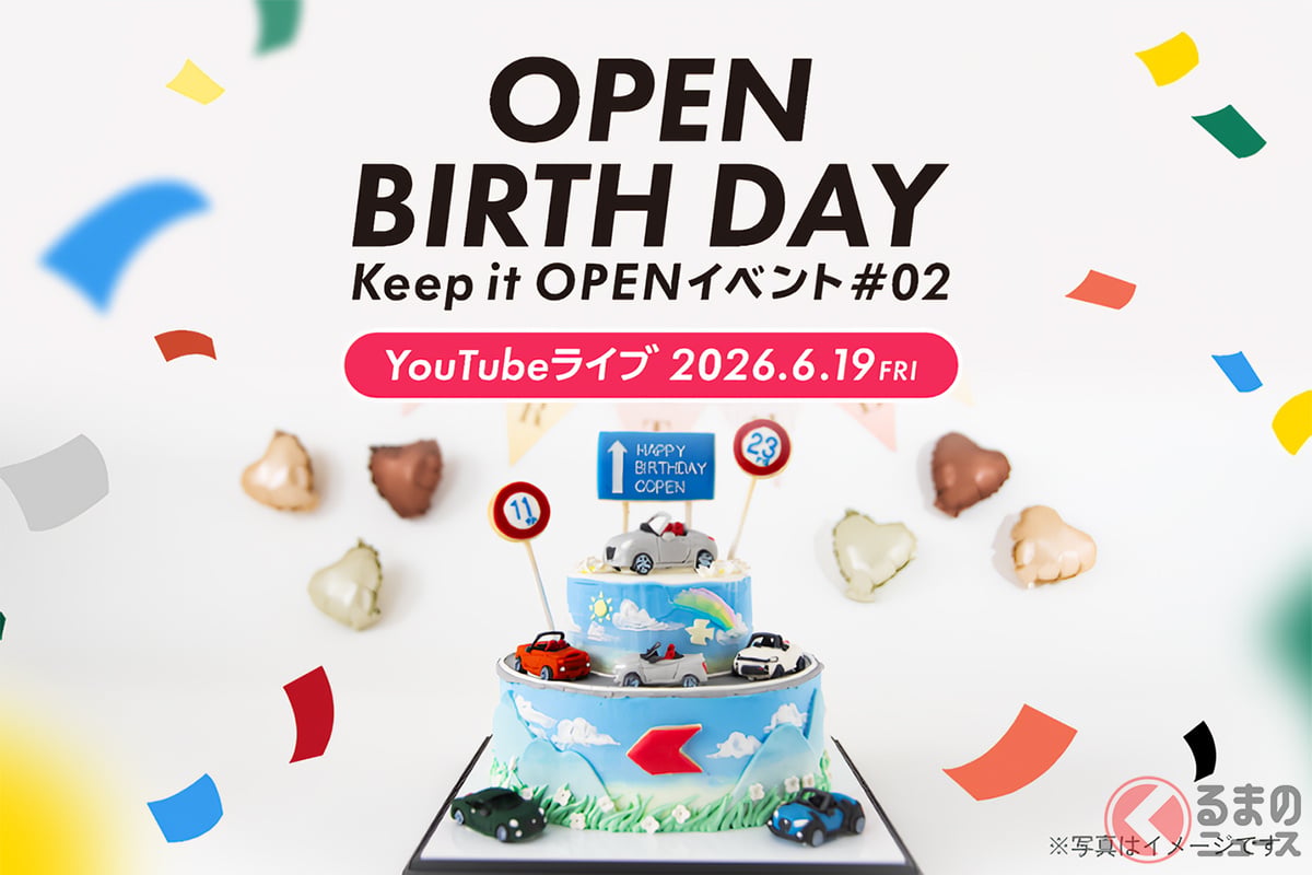 スペシャルイベント「Keep it OPEN」の第2弾「OPEN BIRTH DAY」が開催される