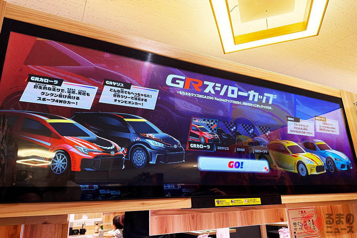 デジローがある店舗ではGR監修のゲームができる