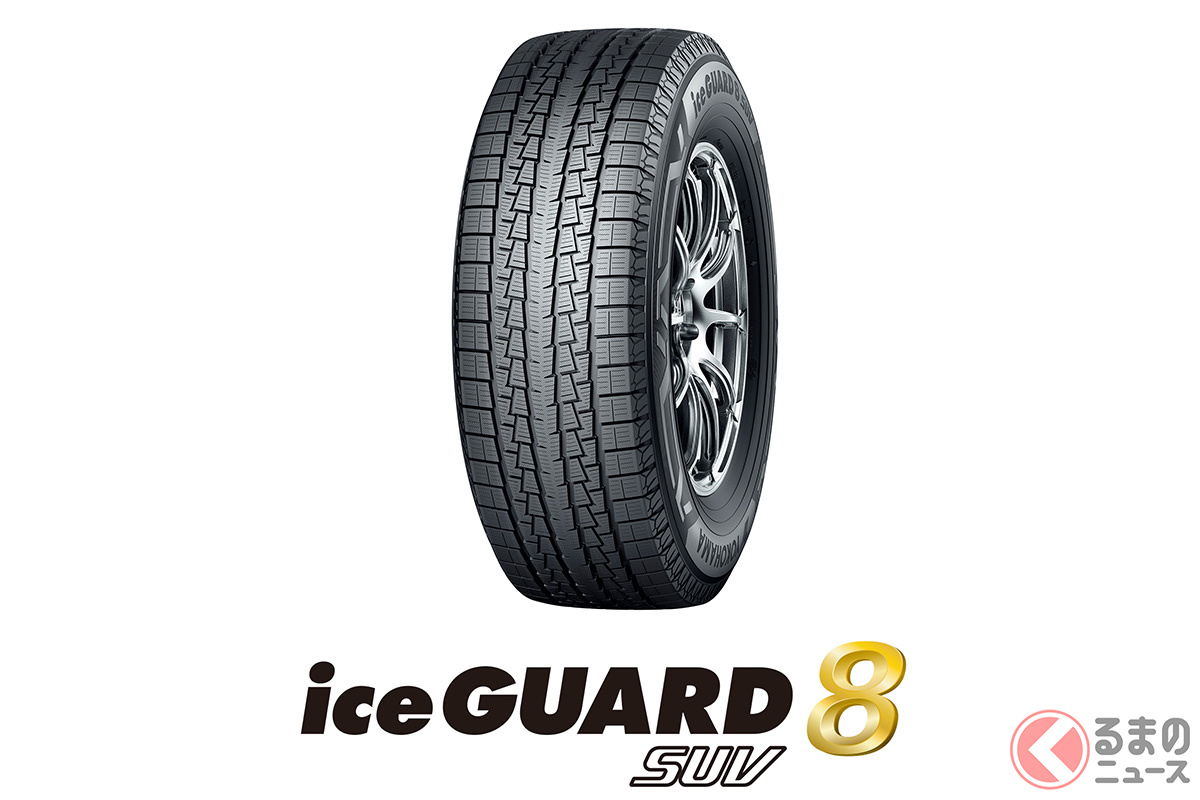 SUV用スタッドレスタイヤ「iceGUARD 8 SUV」