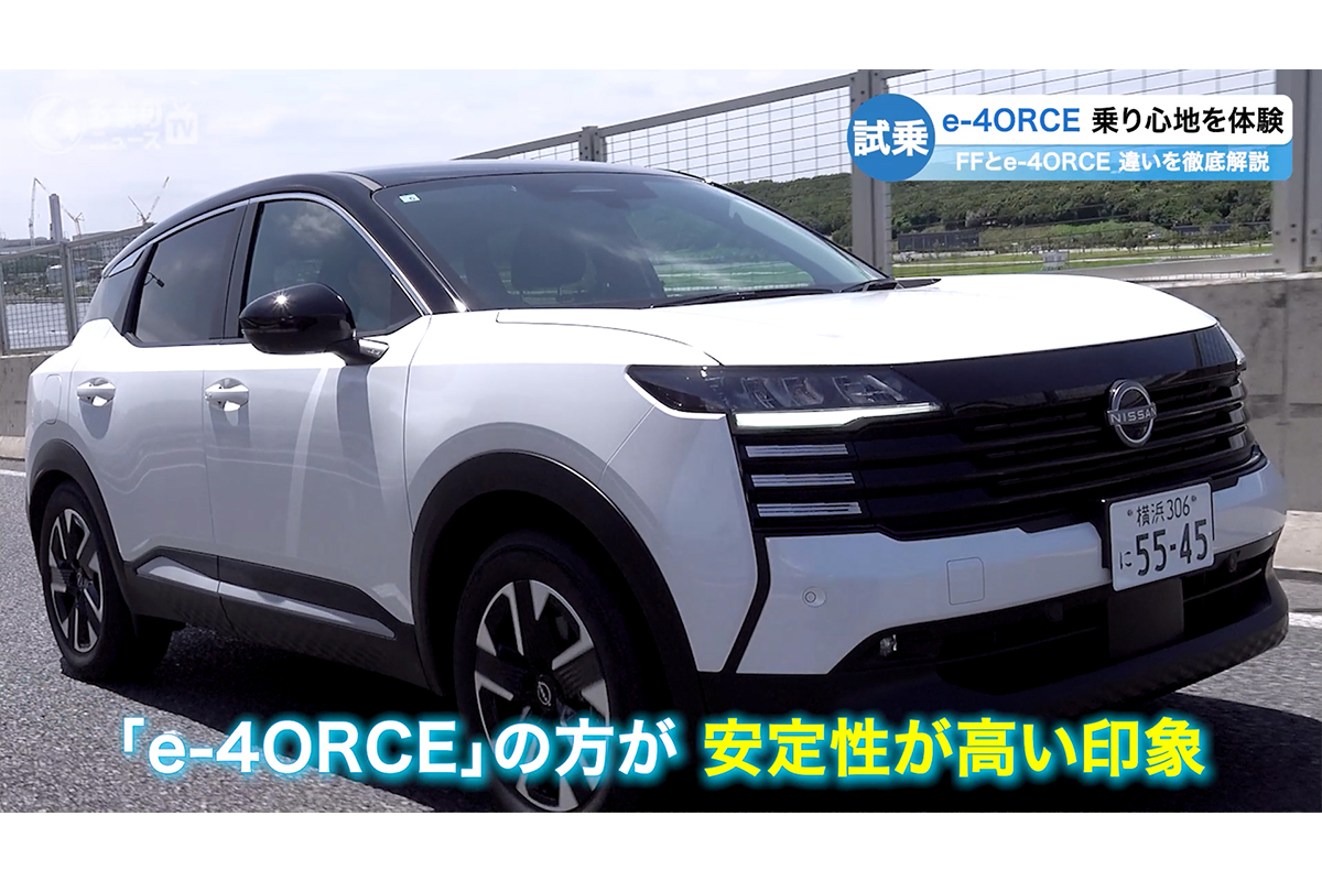 軽快な走り心地が感じられる新型キックス