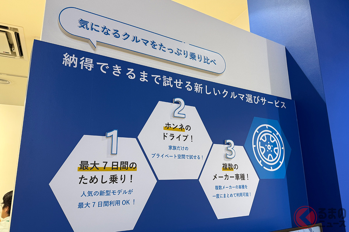 メーカーの垣根を超えた乗り比べサービスとは