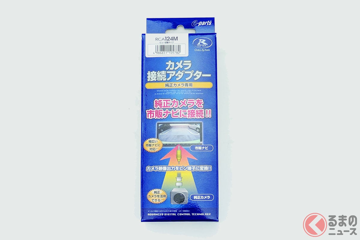データシステムから発売された三菱の新型「デリカD:5」用カメラ接続アダプター「RCA124M」