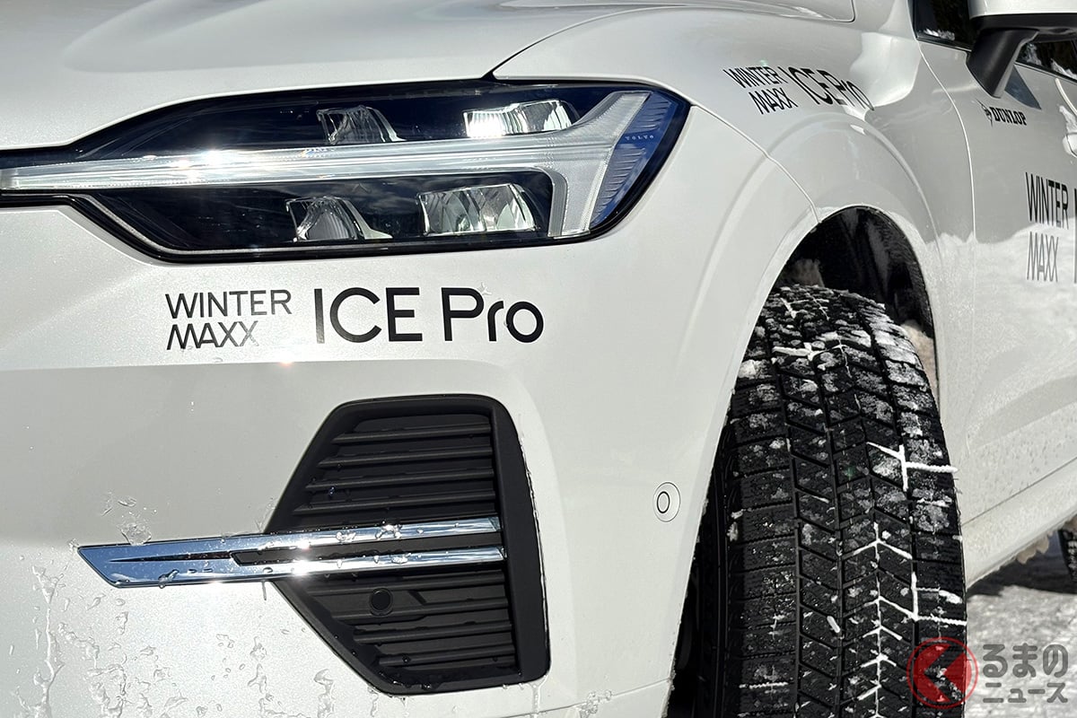 ダンロップの新スタッドレスタイヤ「「WINTER MAXX ICE Pro」をひと足先に体験!