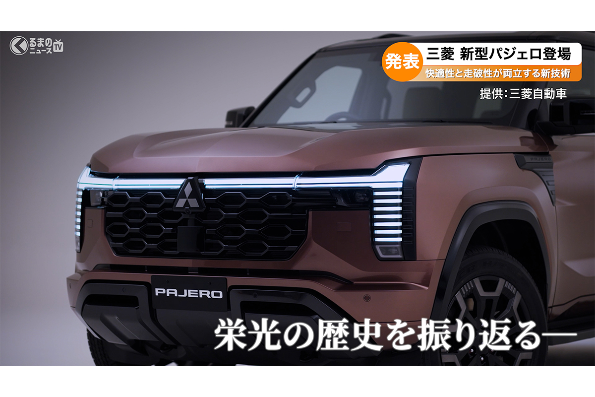 新型「パジェロ」(5代目)のフロントデザイン