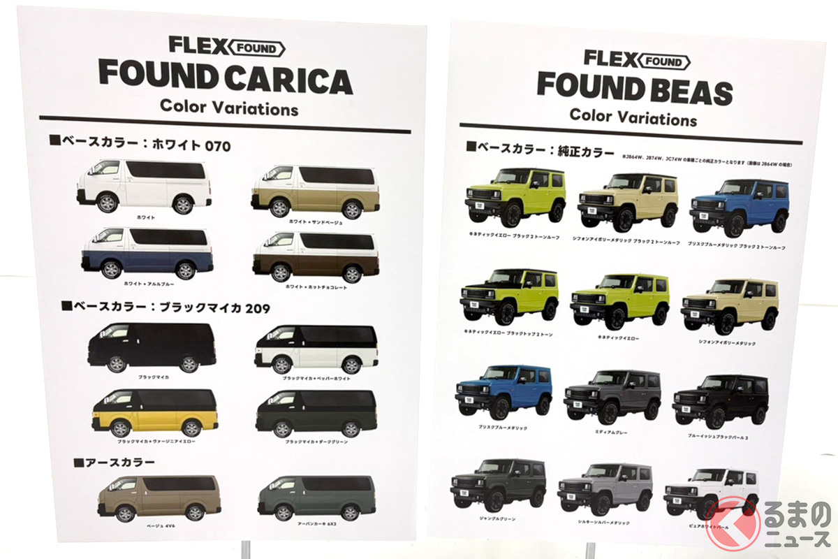 それぞれ多彩なボディカラーラインナップだけでなく、専用エンブレムや専用オープニング映像付きのアルパイン「ビッグX」の大画面ナビ、専用シートカバーなど、内外装の細かい部分含めて専用品が多く採用される