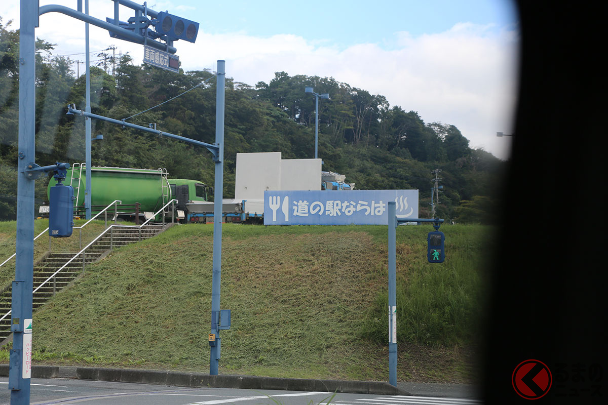 道の駅「ならは」は温泉もある［2026年9月17日／くるまのニュース編集部撮影］