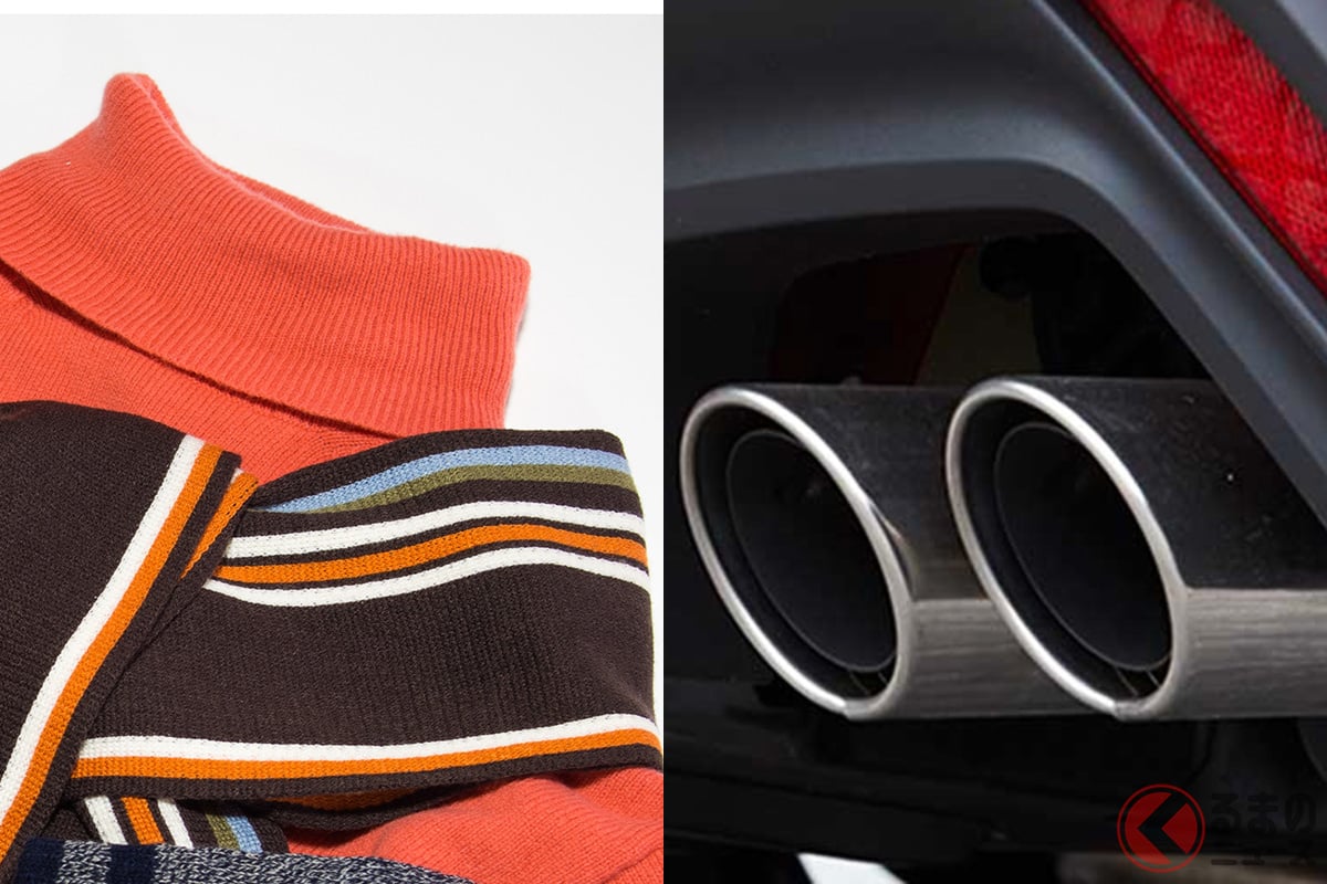 首に巻く防寒具として知られる「マフラー」とクルマの消音部品の一部となる「マフラー」 語源は同じ?