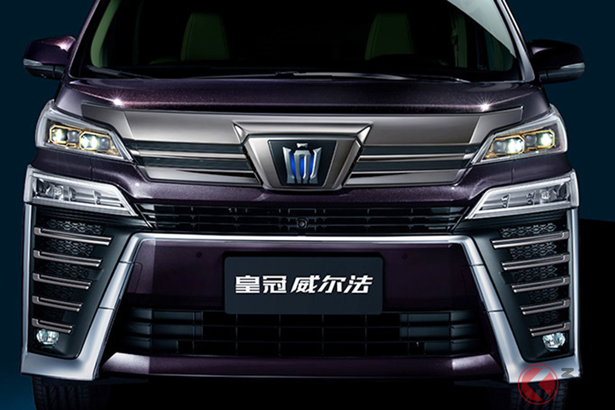 なぜクラウンミニバンは誕生したのか? かつて中国で販売されていた「クラウンヴェルファイア」とは