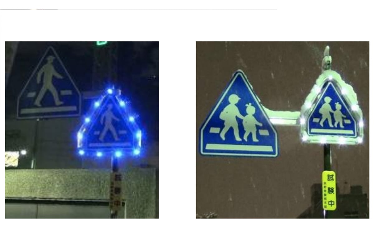 「外周発光装置付き横断歩道標識」（画像引用：「外周発光装置付き横断歩道標識」より）