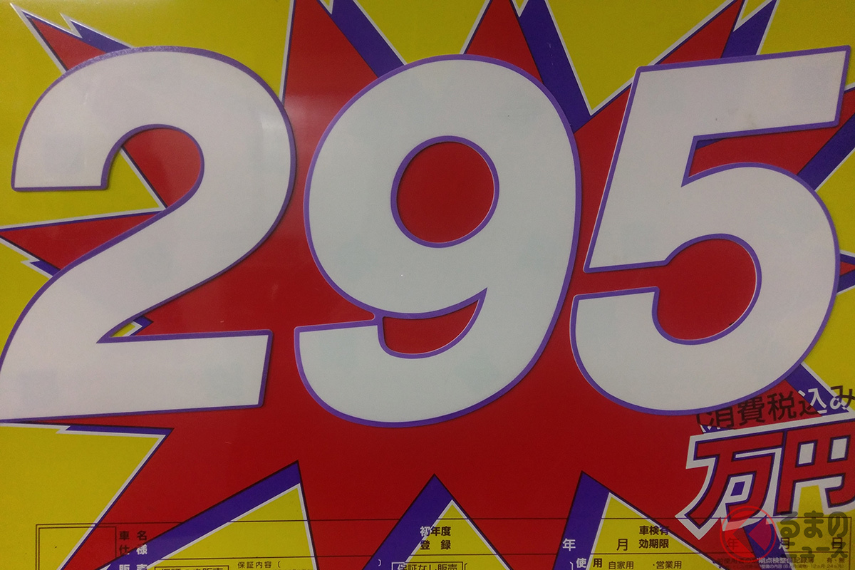 現在は異常な状態の中古車市場…価格相場はどう決まるのか?