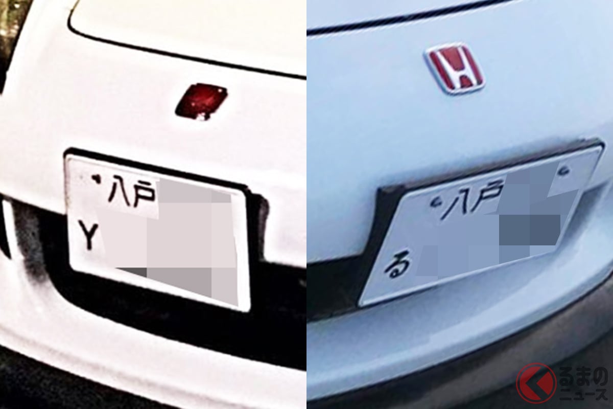 退役したときに乗っていたホンダ「S2000」も「Y(左)」から「る(右)」に変わったという(画像提供:Aさん)