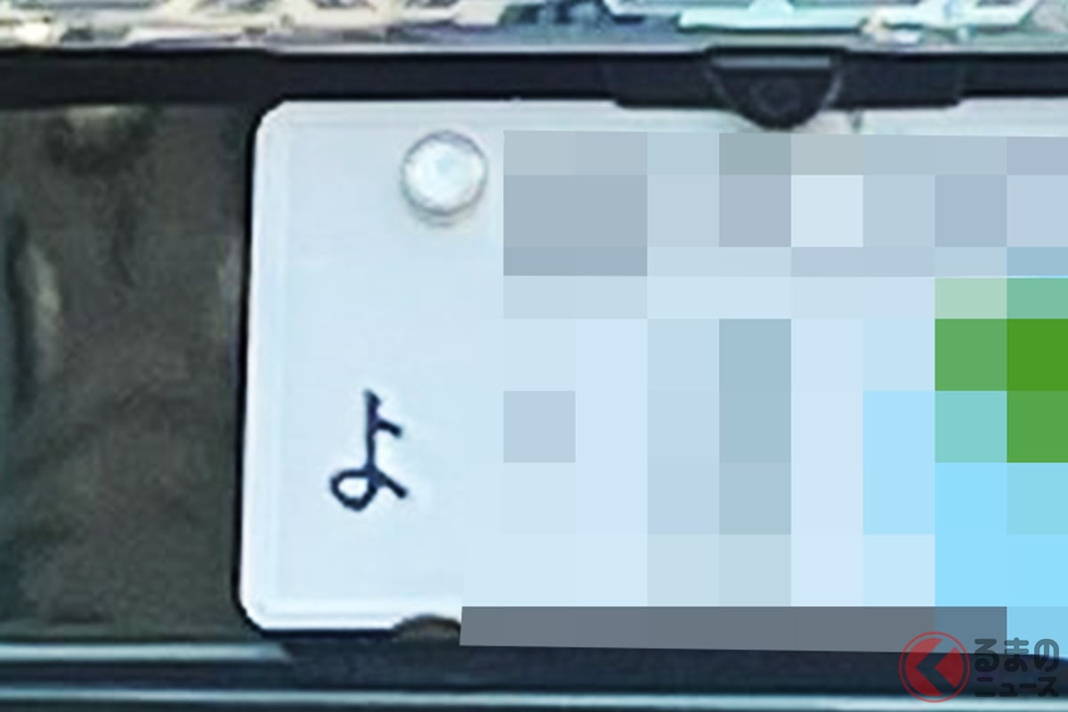 日本ではほとんどみられない「よ ナンバー」を取得出来る条件とはどのようなものなのか?(画像提供:ぱんぷきん @p__kabocha)